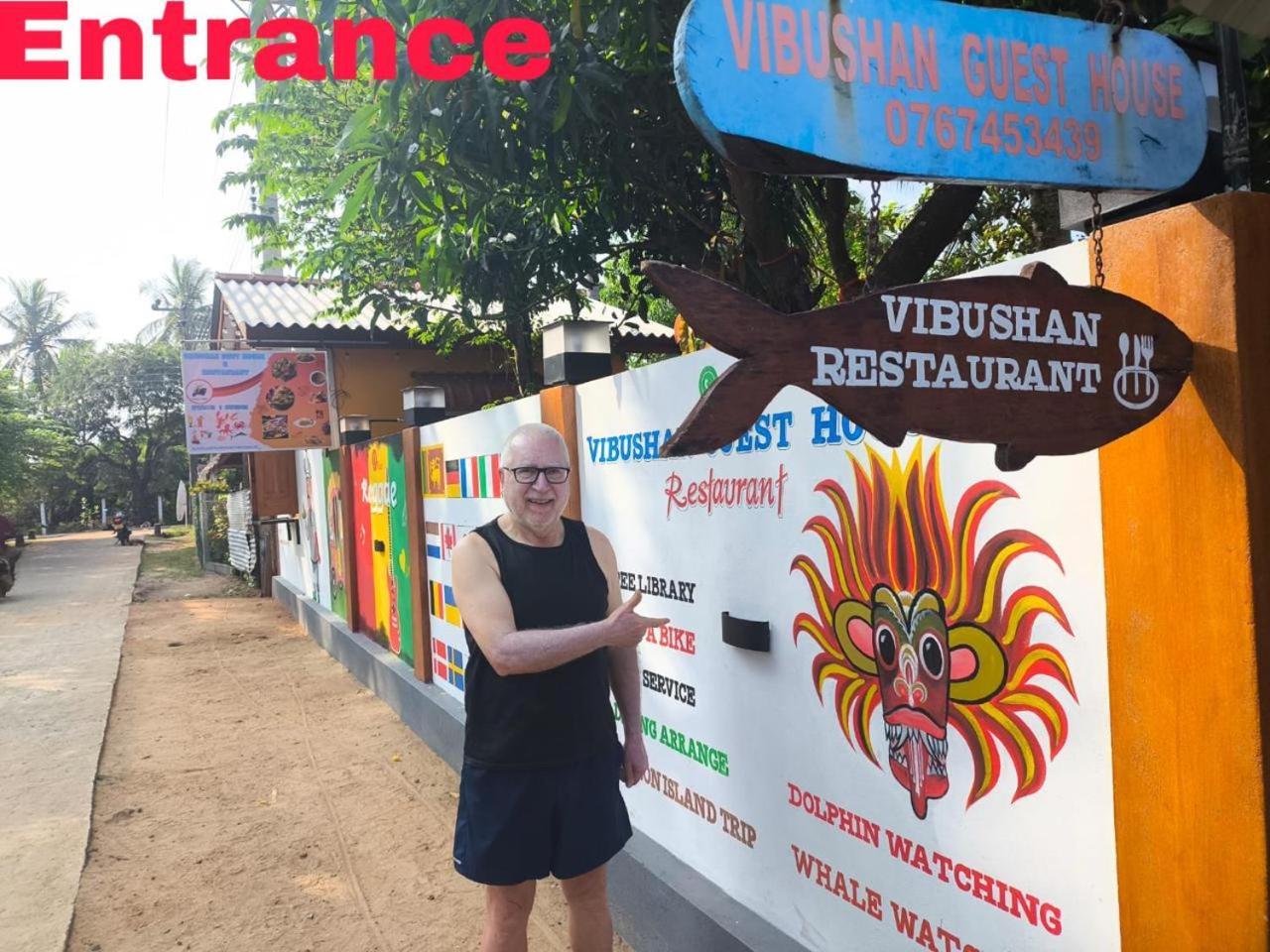 נילבלי Vibushan Guest House מראה חיצוני תמונה